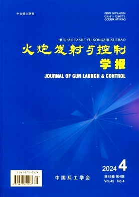 火炮发射与控制学报封面